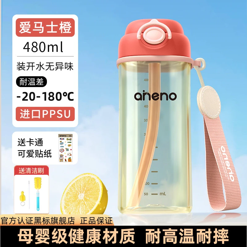 恩尼诺吸管杯PPSU水杯耐摔耐高温大容量防漏网红直饮杯喝水杯奶杯