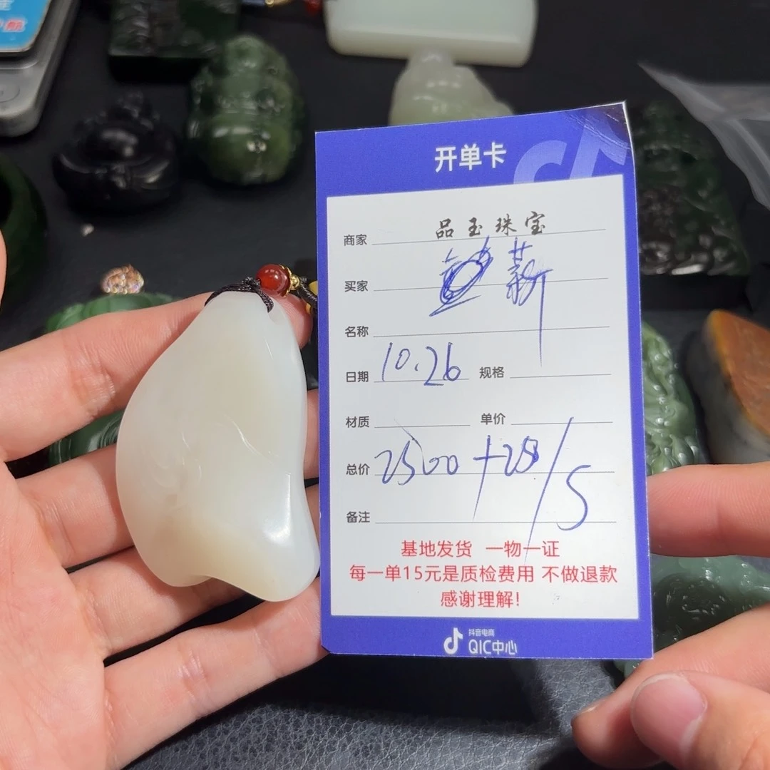 颈饰未镶嵌和田玉✨**?