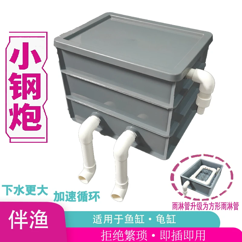鱼缸过滤器外置三合一净水循环干湿分离滴流盒上滤龟缸过滤盒