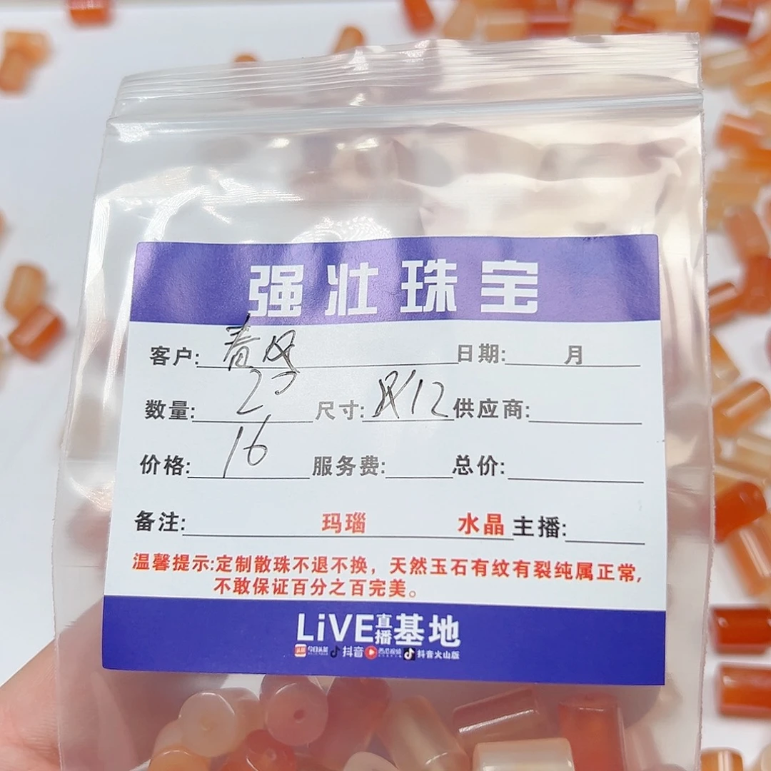 玛瑙/玉髓未镶嵌珠宝半成品春****关