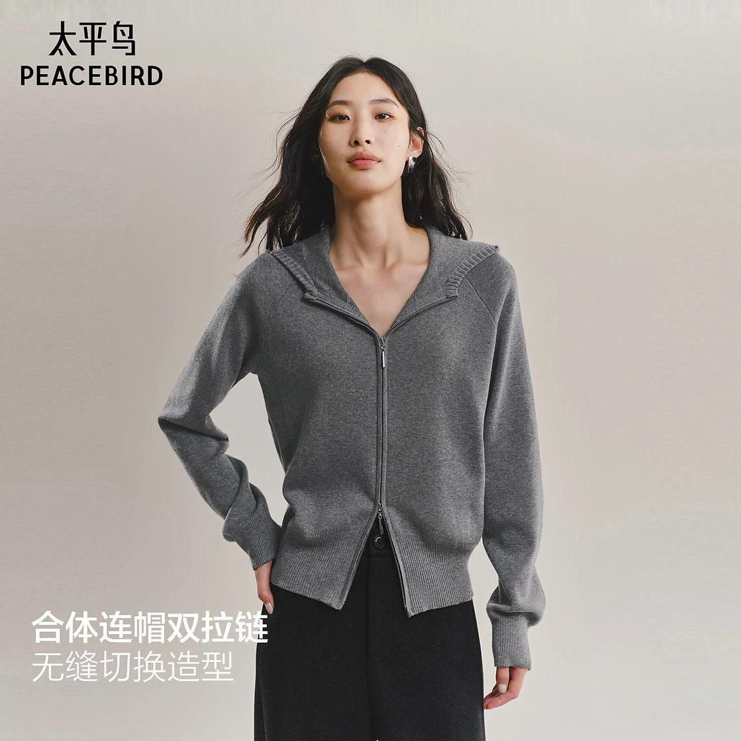 【粉丝专属】太平鸟羊毛混纺连帽双拉链针织开衫外套AAEDF410Q