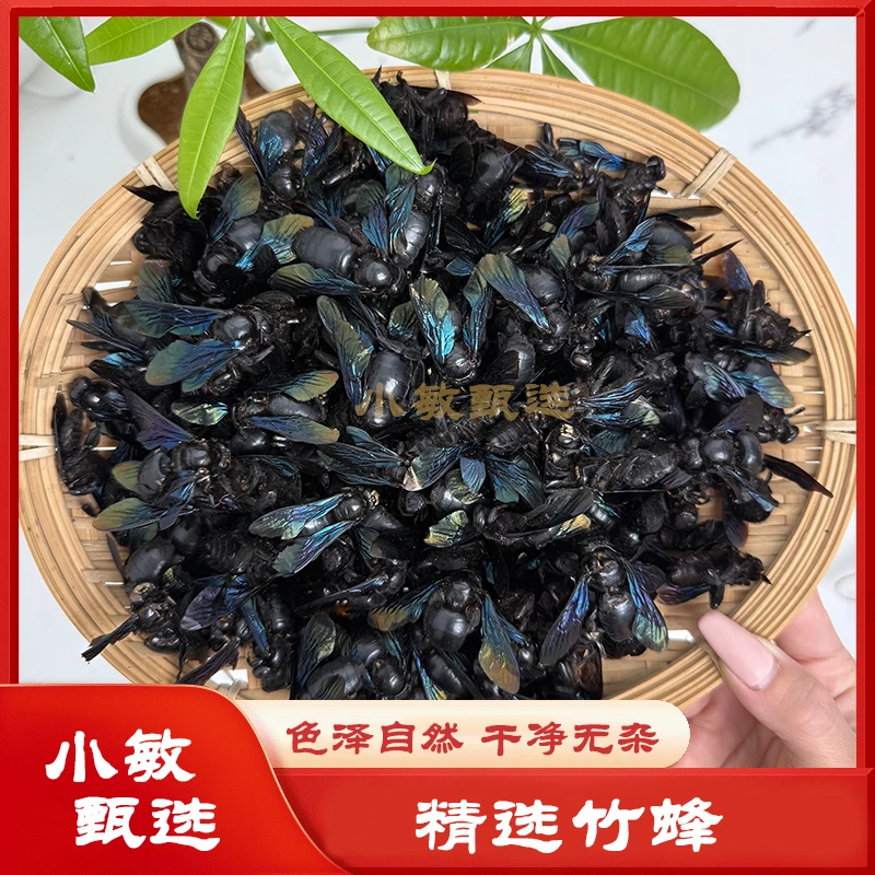广西竹蜂精选咸竹峰可煲汤泡水