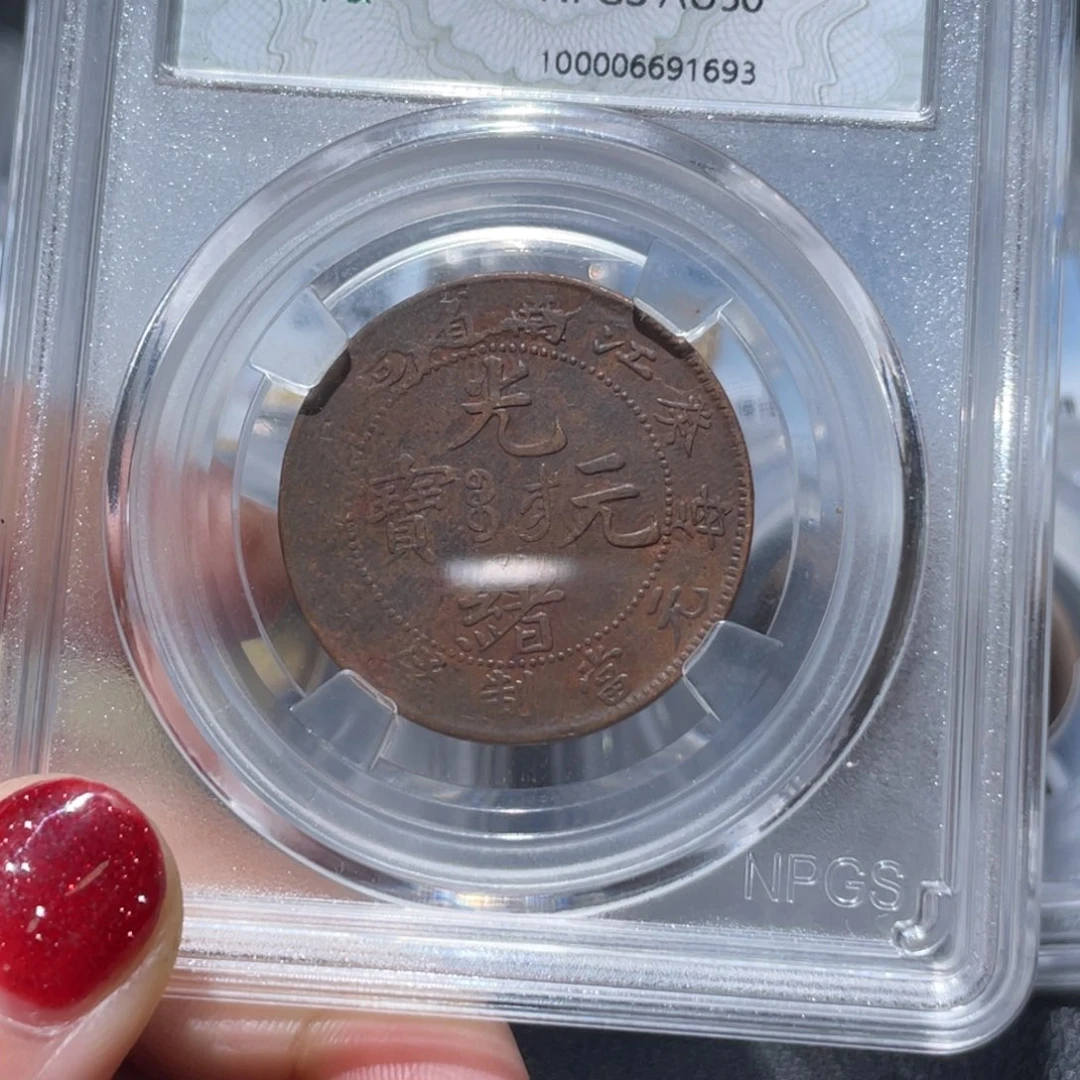 金属通古博今姚姚1693