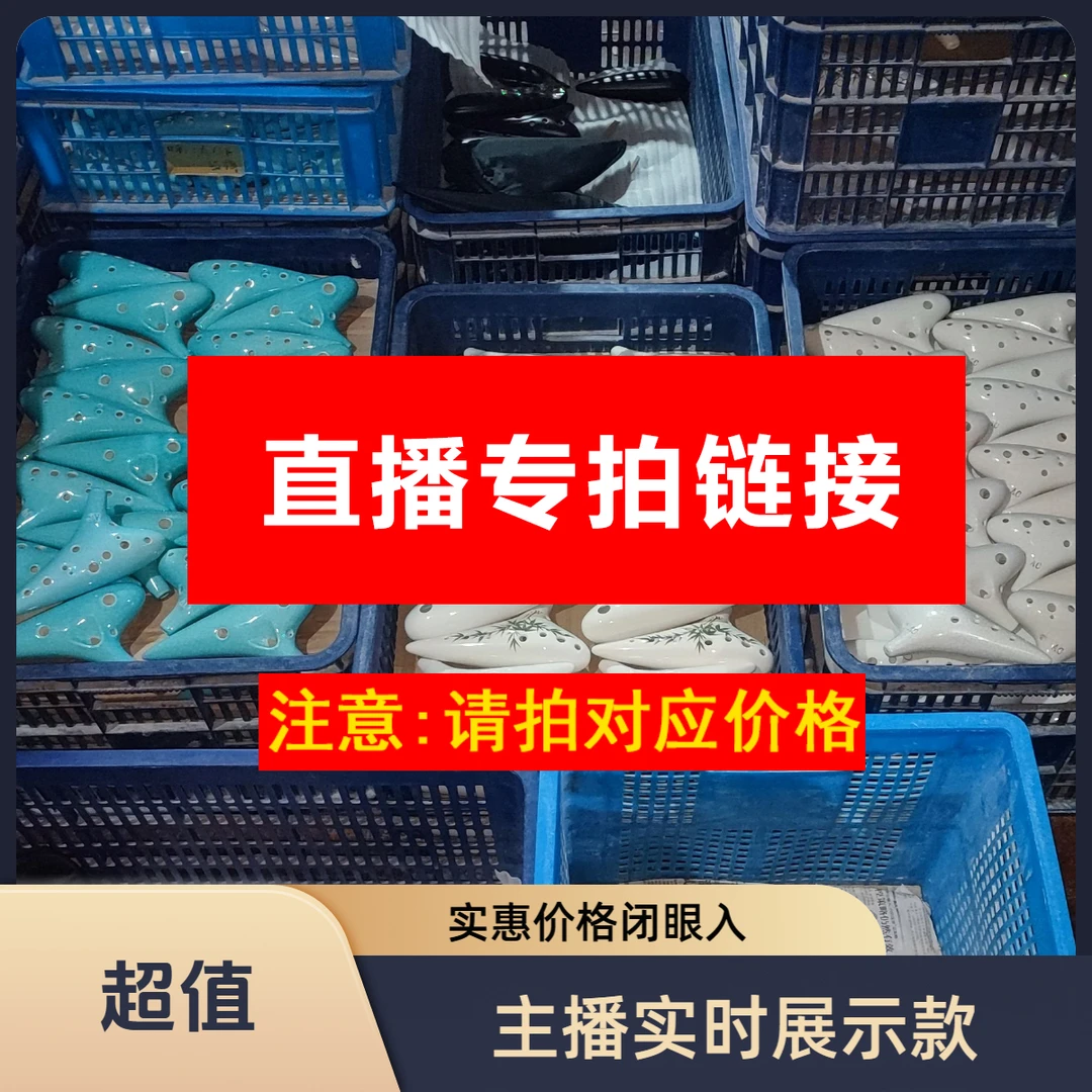 12孔陶笛AC 浮雕中音C调陶笛十二孔初学者入门演奏级陶瓷乐器熏烧
