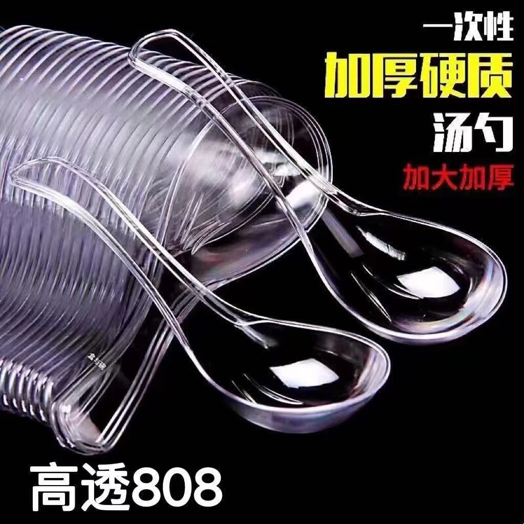 一次性勺子独立包装塑料汤勺外卖打包水晶勺调羹甜品勺食品级汤匙
