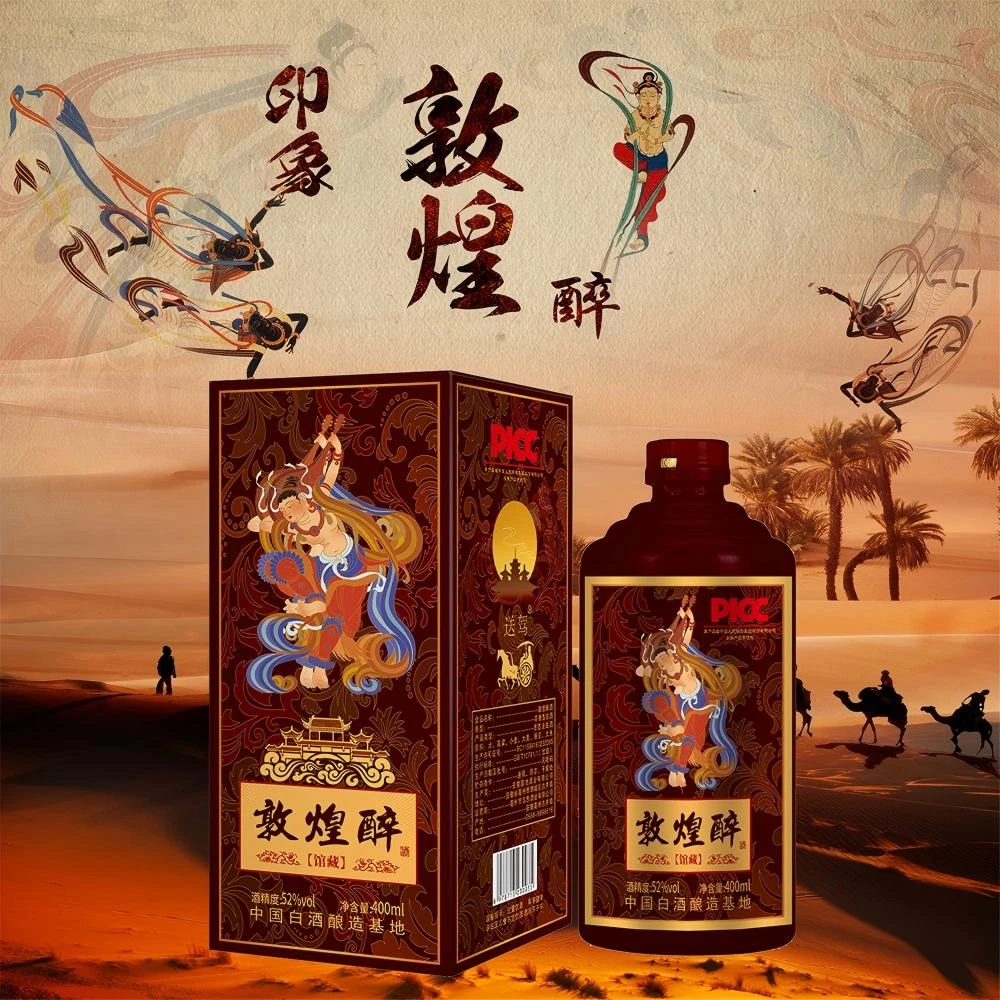 送驾敦煌醉馆藏联名限定款浓香型白酒.52度400ml