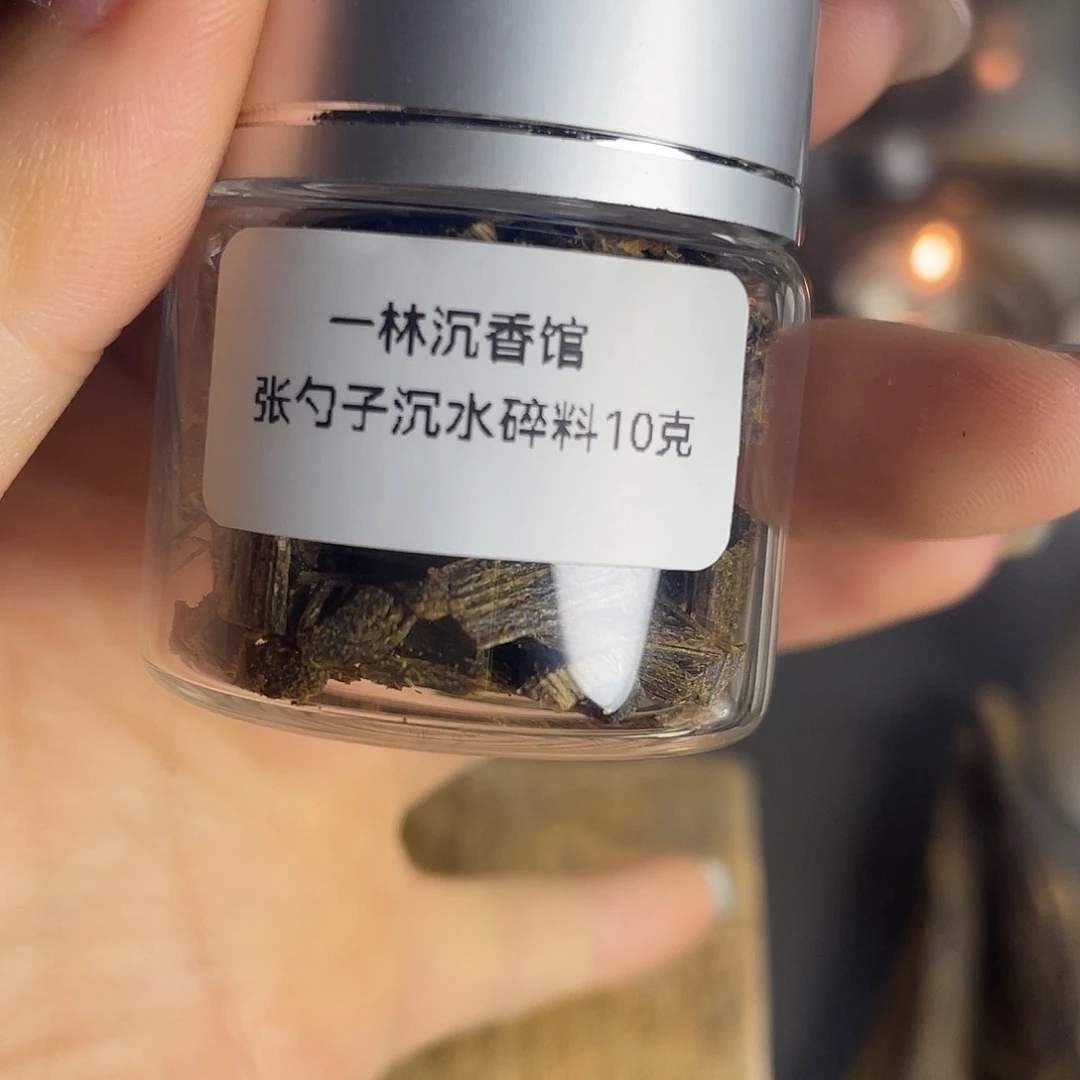 沉香沉香香囊张勺子沉水级碎料10克