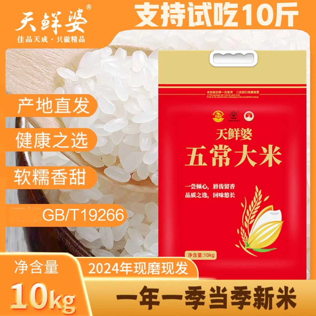 【双11现货】2025年新米五常大米到手20斤五常直供现磨优质一等香米