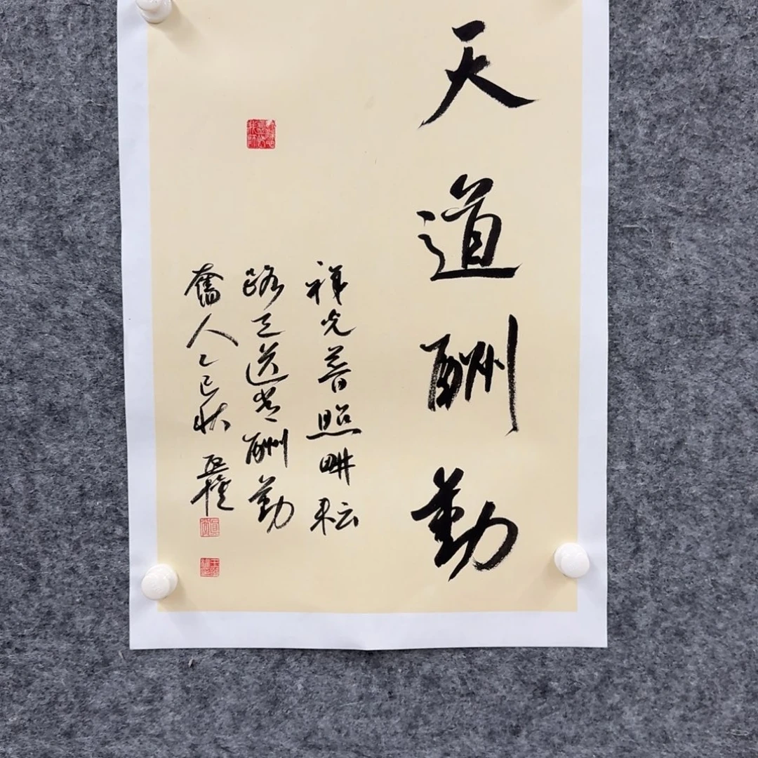 书法书法WXQ老师作品