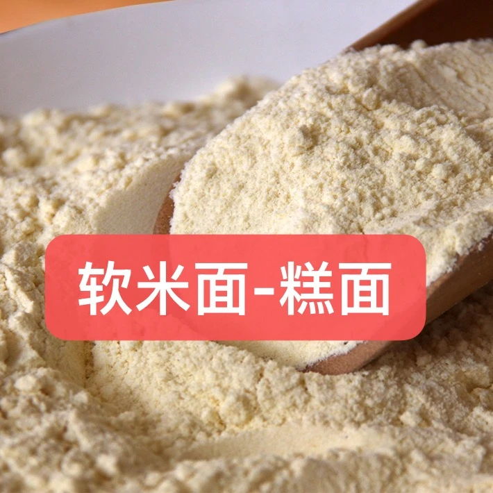 陕北农村石磨软米面糕面做年糕油馍馍黄馍馍