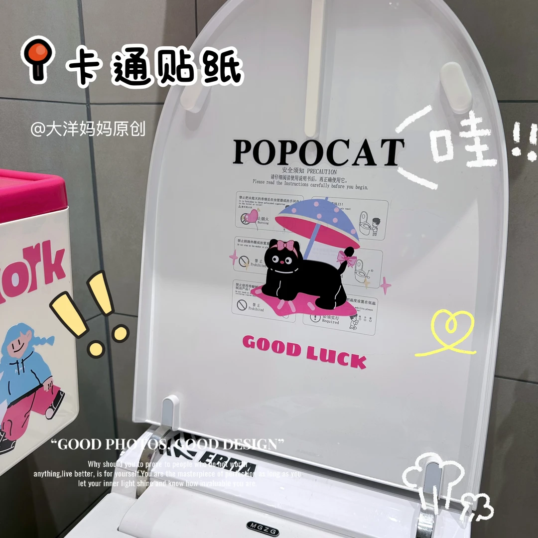 原创设计款马桶盖卡通贴画装饰个性卫生间浴室防水贴纸