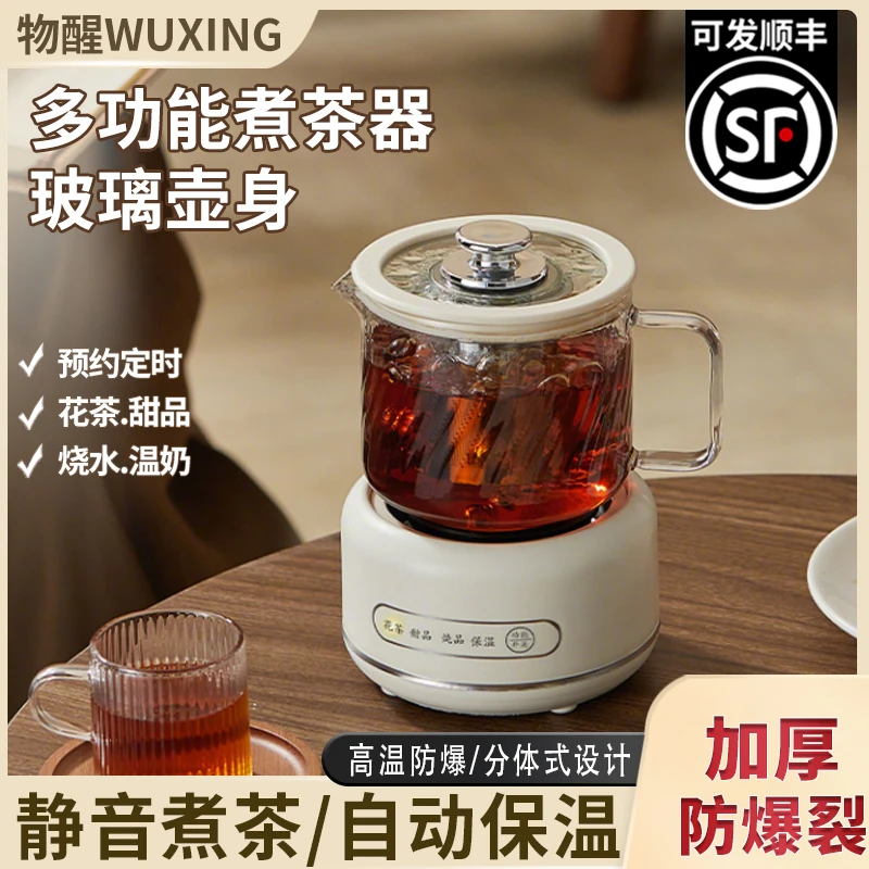物醒【新奇好物】全玻璃煮茶器多功能花茶杯全自动养生壶办公室水壶