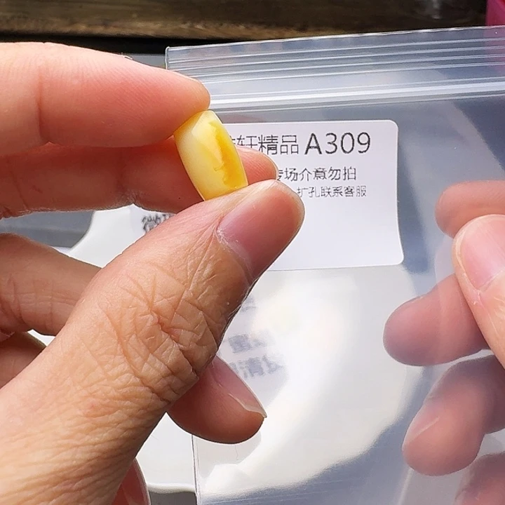 裸石琥珀未镶嵌琥珀