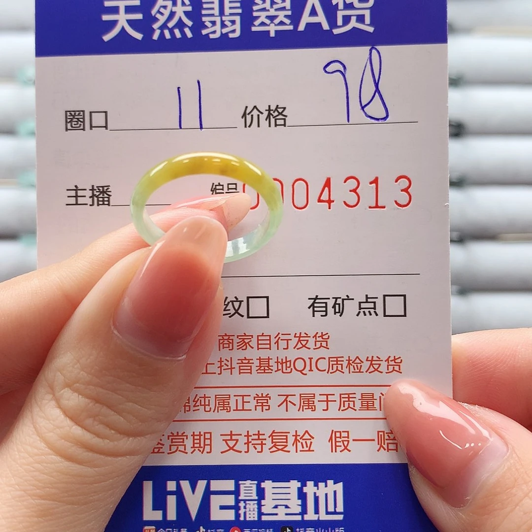 翡翠戒指未镶嵌翡翠