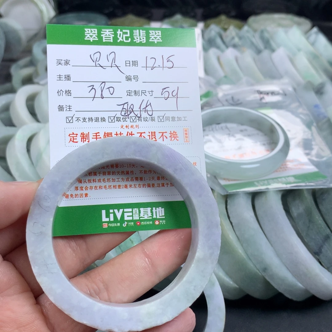 佳***贝定制翡翠未镶嵌手镯