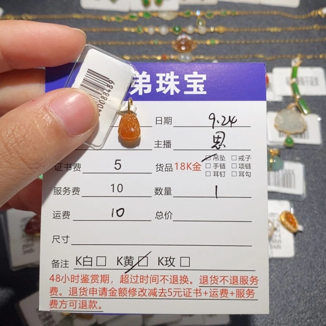 吊坠(不含链)18K金镶嵌翡翠