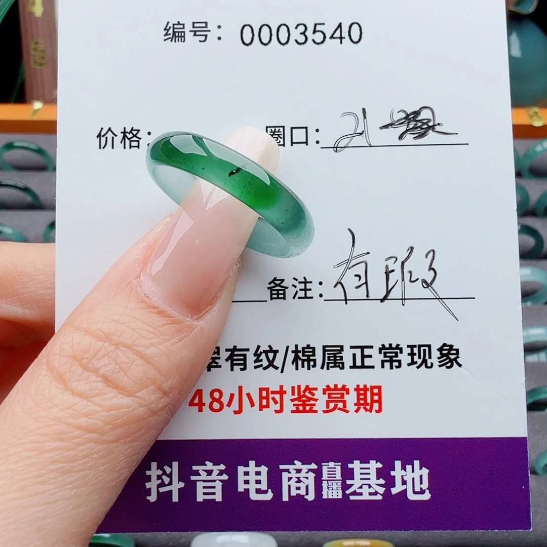 未镶嵌戒指翡翠微***头翡翠