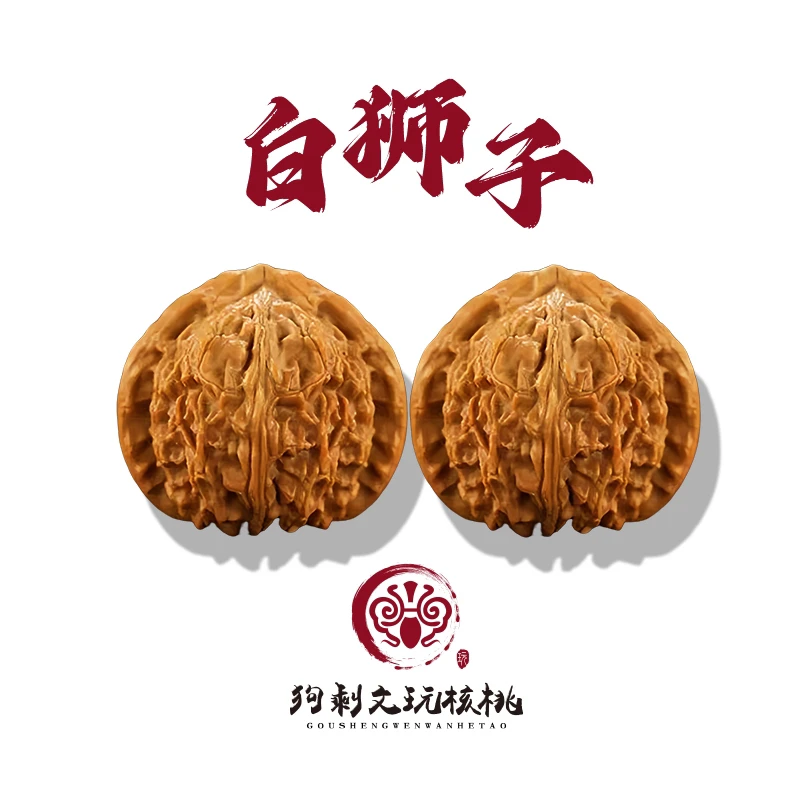 老树白狮子核桃38尺寸S级有修已打底52号