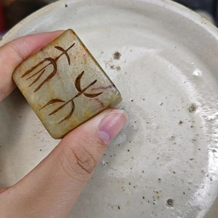 瓷片瓷器1111111111瓷