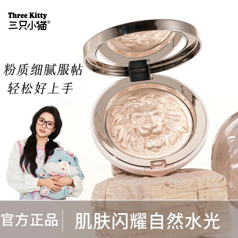 【小鱼海棠推荐】狮子头高光膏修容女面部提亮水光高光膏化妆师专用