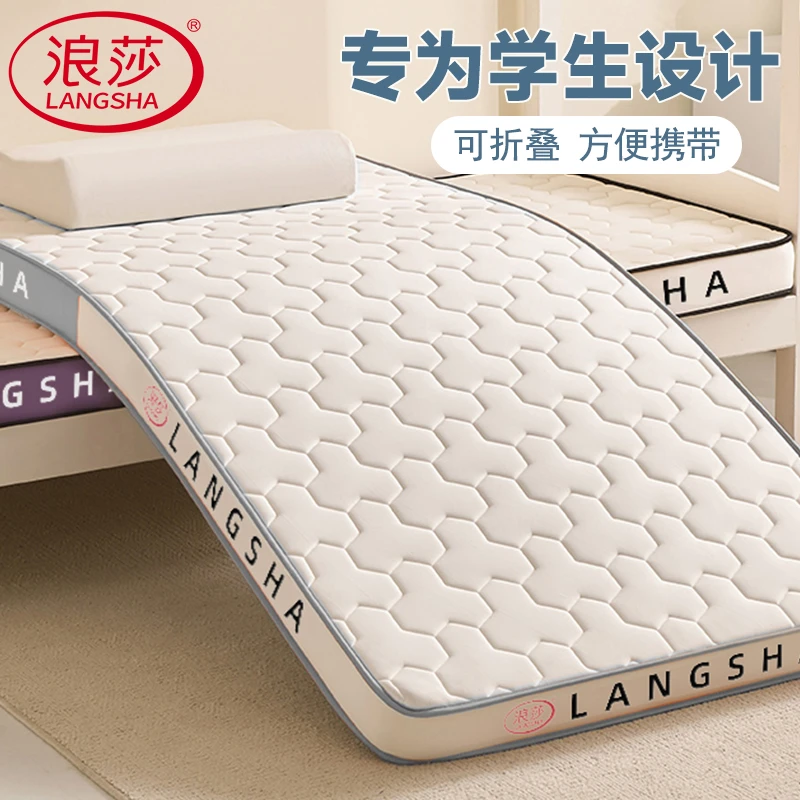 浪莎床垫软垫家用乳胶垫记忆海绵床垫学生宿舍上下铺软垫子床被褥