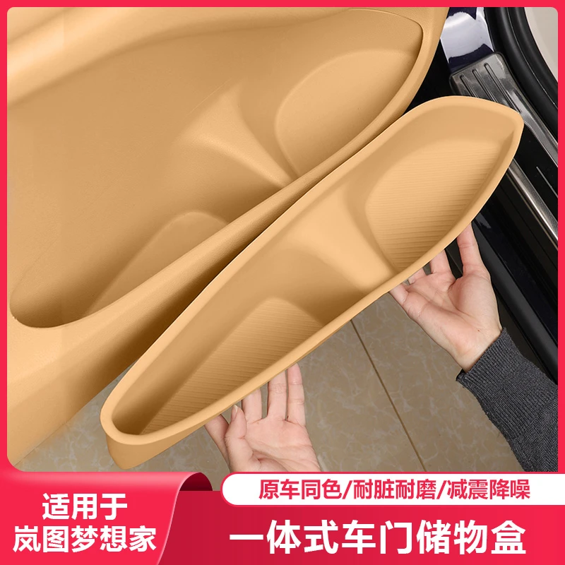 适用岚图梦想家车门储物盒门槽改装收纳硅胶垫汽车内饰专用品配件