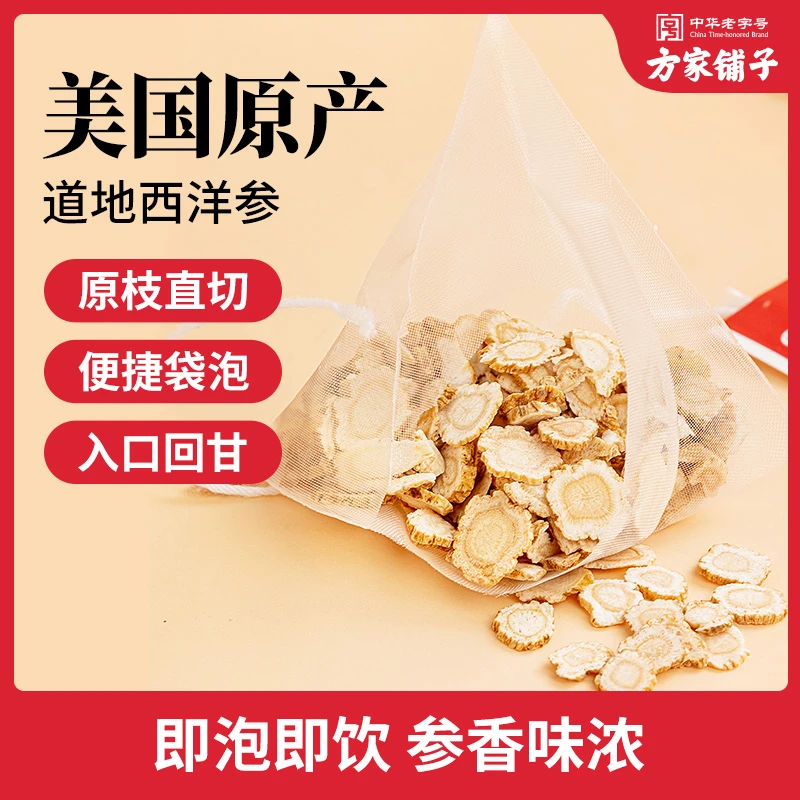 方家铺子 美国西洋参100g(2g*50袋) 花旗参