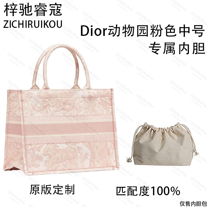A071适用于动物园粉色中号36cm的内胆单肩包