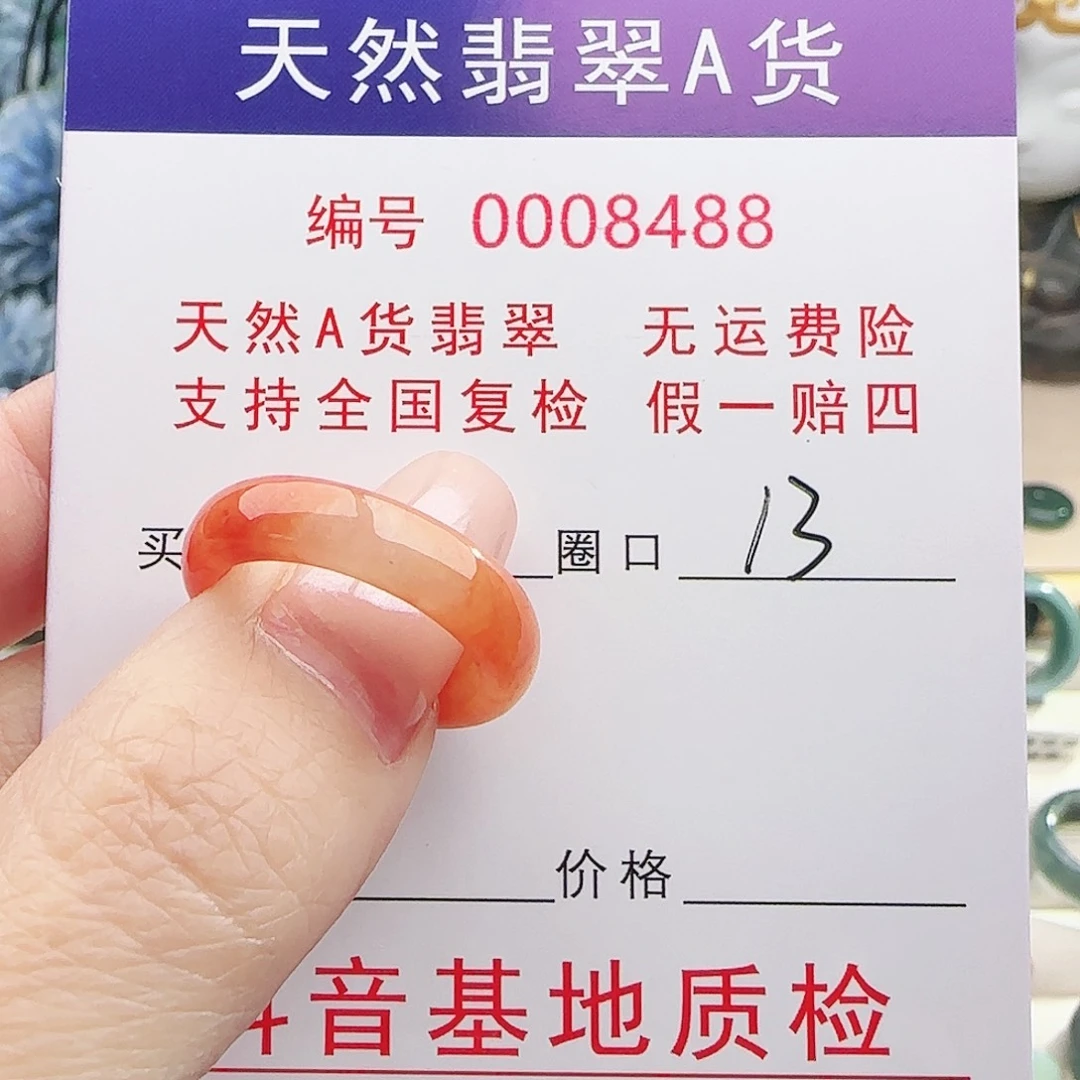 翡翠未镶嵌戒指戒指