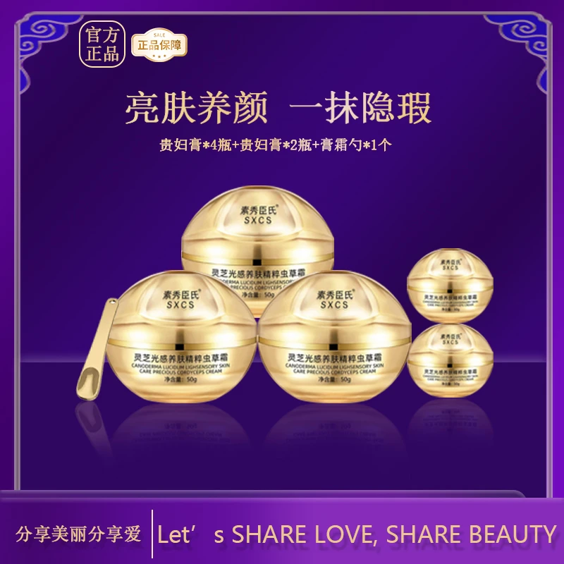 【亮肤养颜 塑造年轻肌】保湿润肤养颜贵妇膏