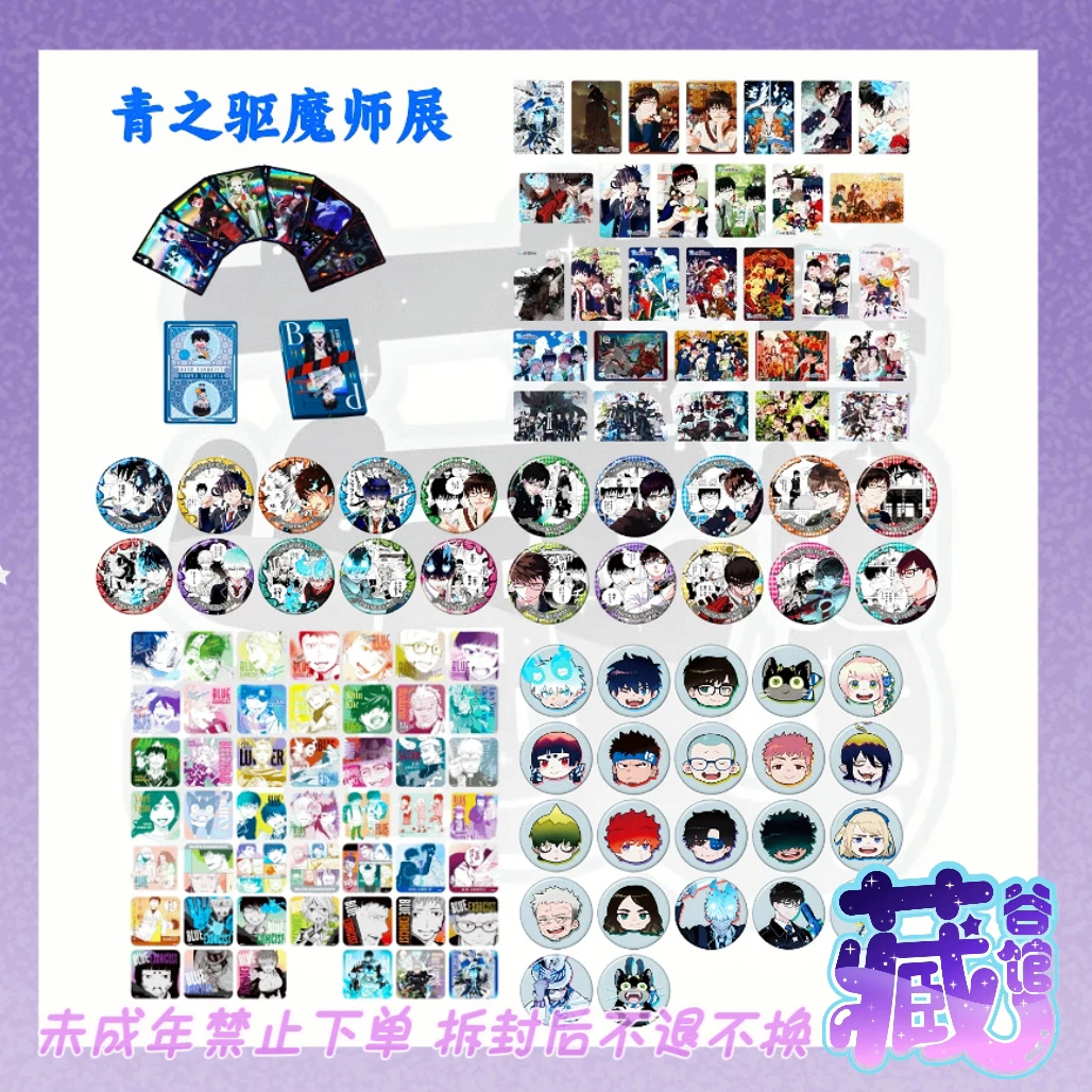 【藏谷馆促销】青之驱魔师展 奥村磷 奥村雪男 正版日谷