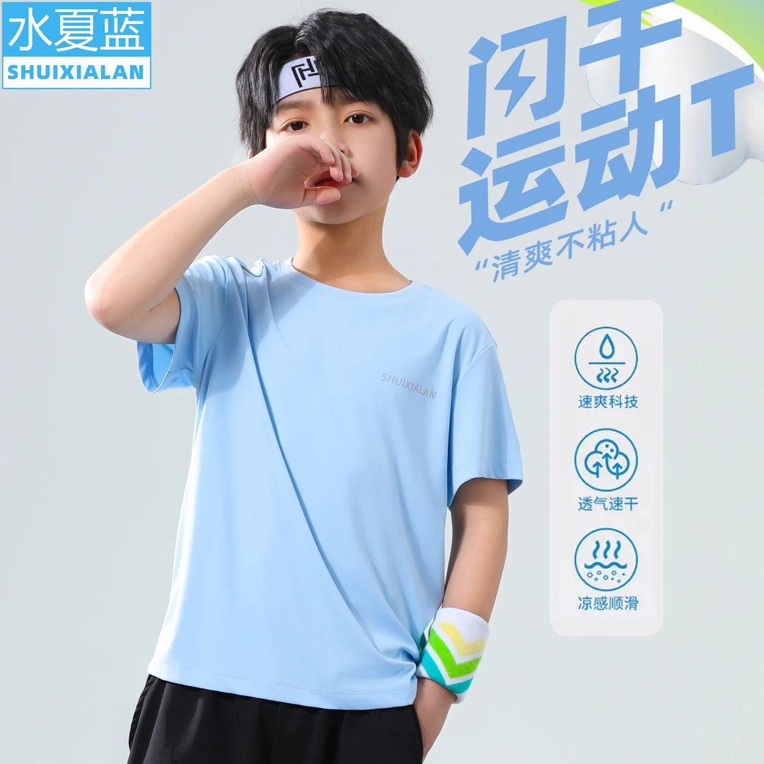 儿童夏季短袖速干T恤运动休闲舒适透气中大童休闲男童女童户外s26