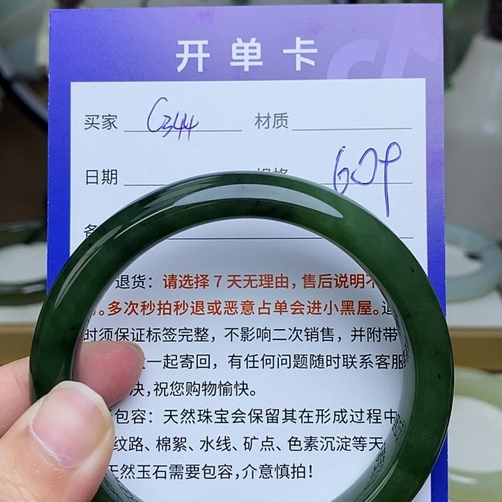 未镶嵌手镯和田玉Mz
