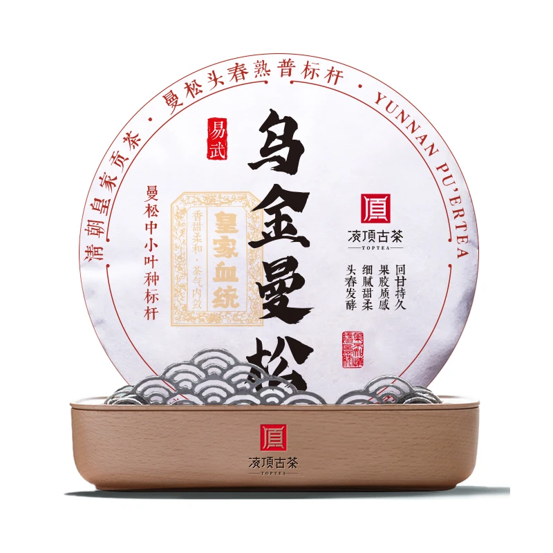 【凌顶古茶】2016年乌金曼松普洱茶熟茶紧压茶200g /饼