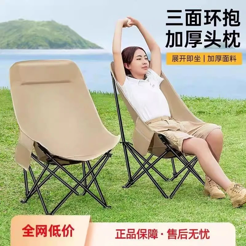 粉丝专属户外加高靠背折叠月亮椅便携式躺椅适合露营沙滩星光钓鱼