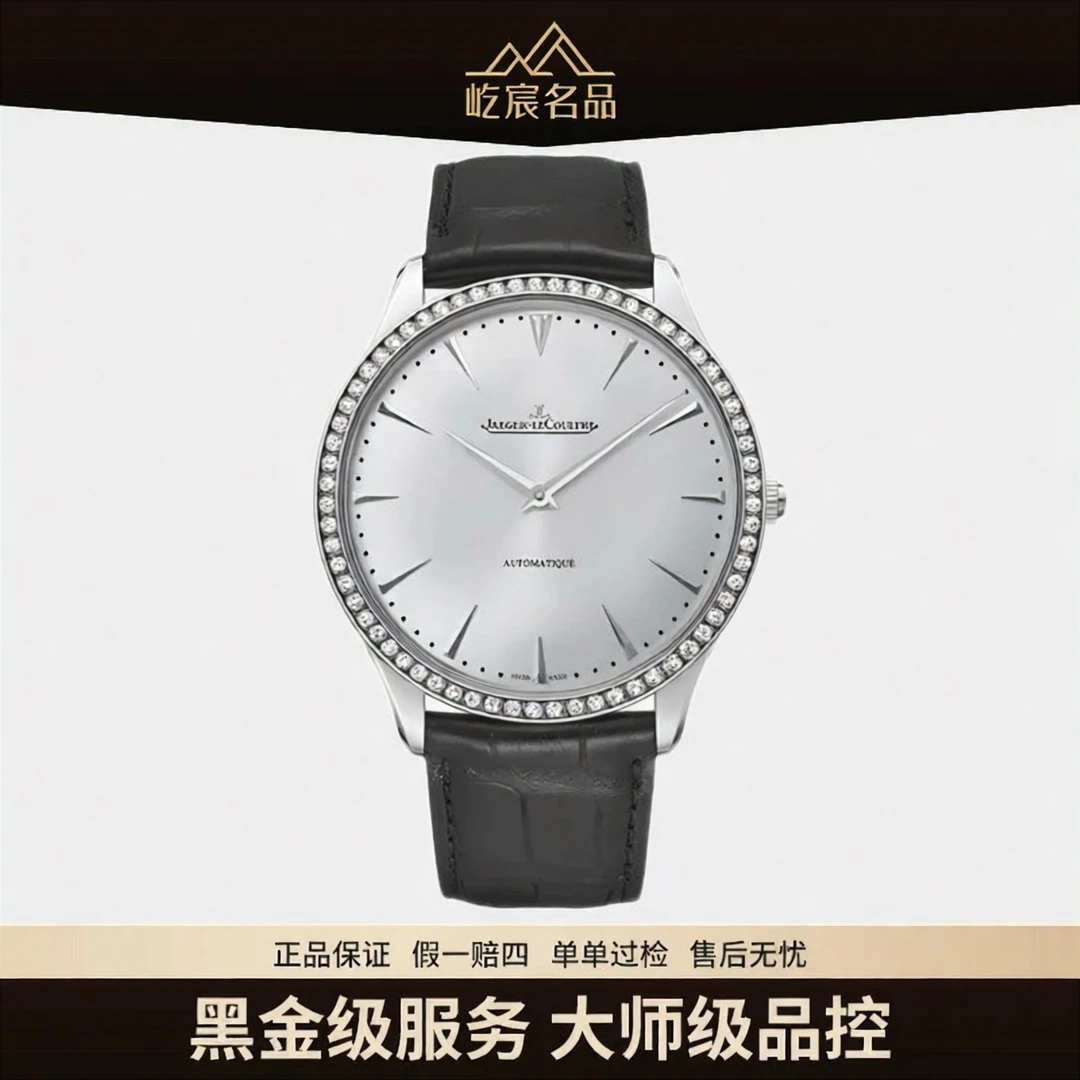 99新 Jaeger-LeCoultre/积家 超薄大师 自动机械41mm经典两针后钻