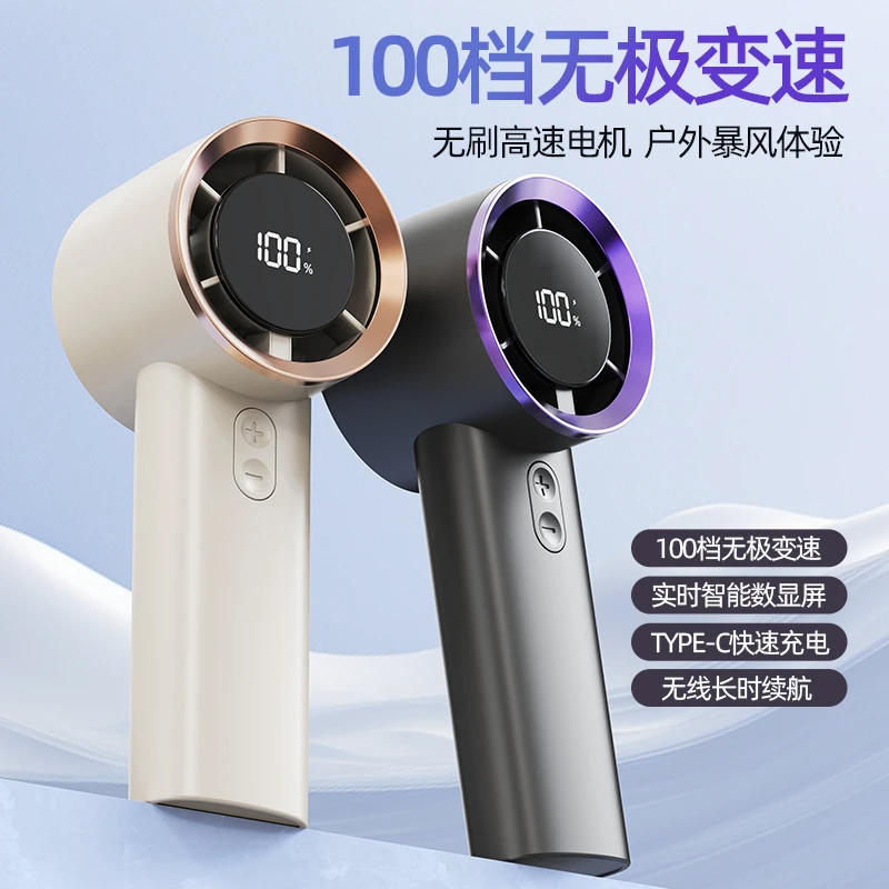 风扇家用静音风力大超大户外夏天专用手持便携式充电冰感超长续航