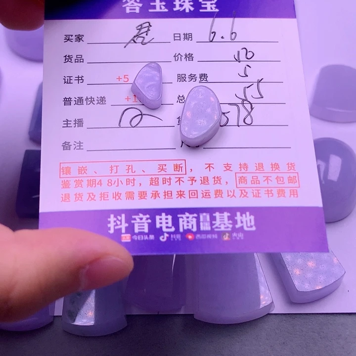 【闪购商品】翡翠挂件未镶嵌君***君