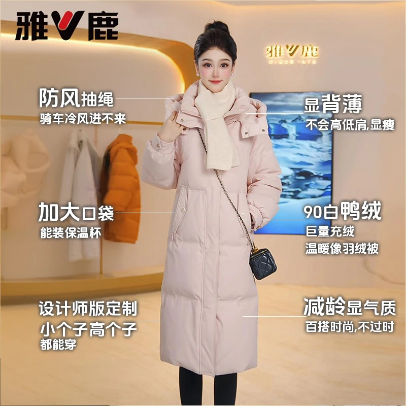 【抖音双11消费券】雅鹿羽绒服加厚女冬季新款长款宽松保暖时尚外套