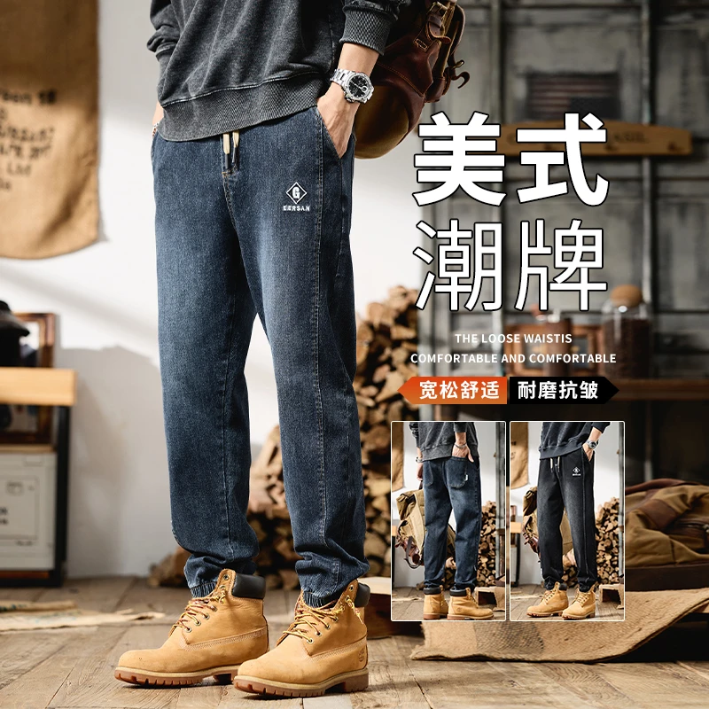 男士牛仔裤2025新款秋季宽松束脚美式潮牌复古水洗休闲哈伦长裤子