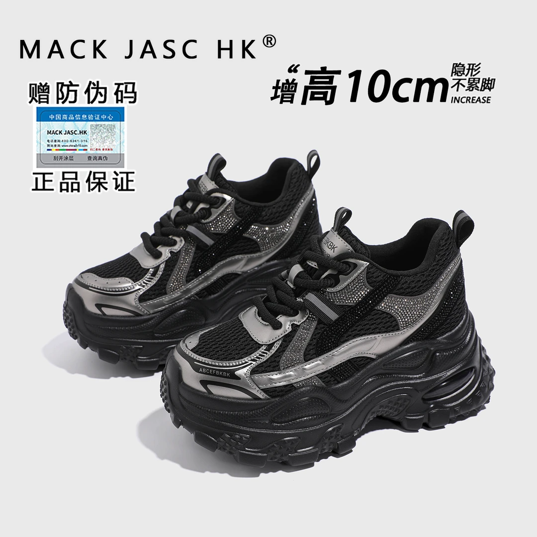 【内增高10CM老爹鞋】香港MK小个子厚底2025秋季新款时尚休闲运动鞋