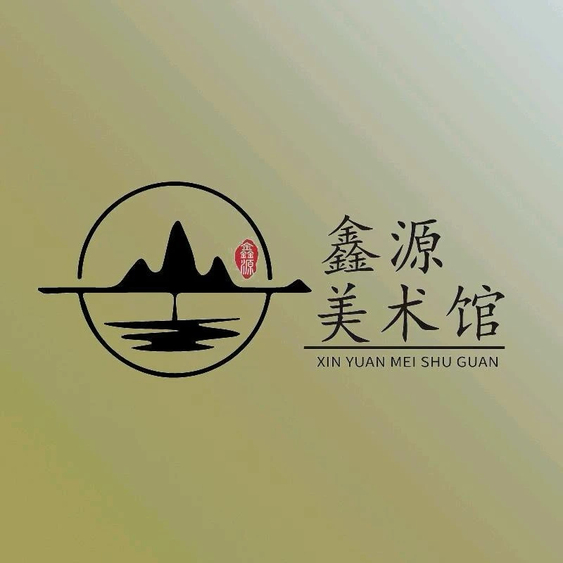 鑫源美术馆-8平尺浅绛山水-张国强老师
