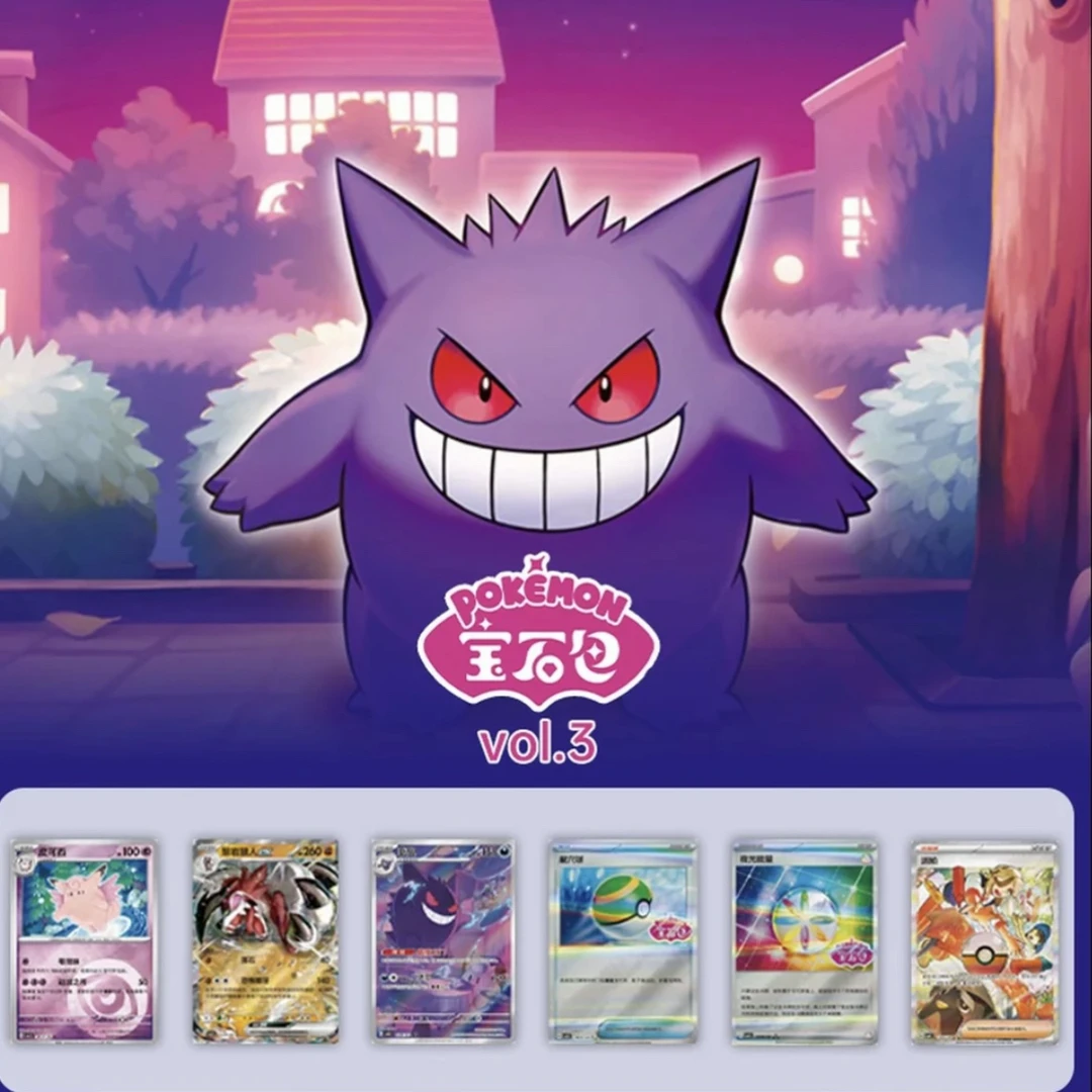 宝可梦PTCG 宝石包第三弹 整盒平拆 【未成年禁止下单默认代拆】