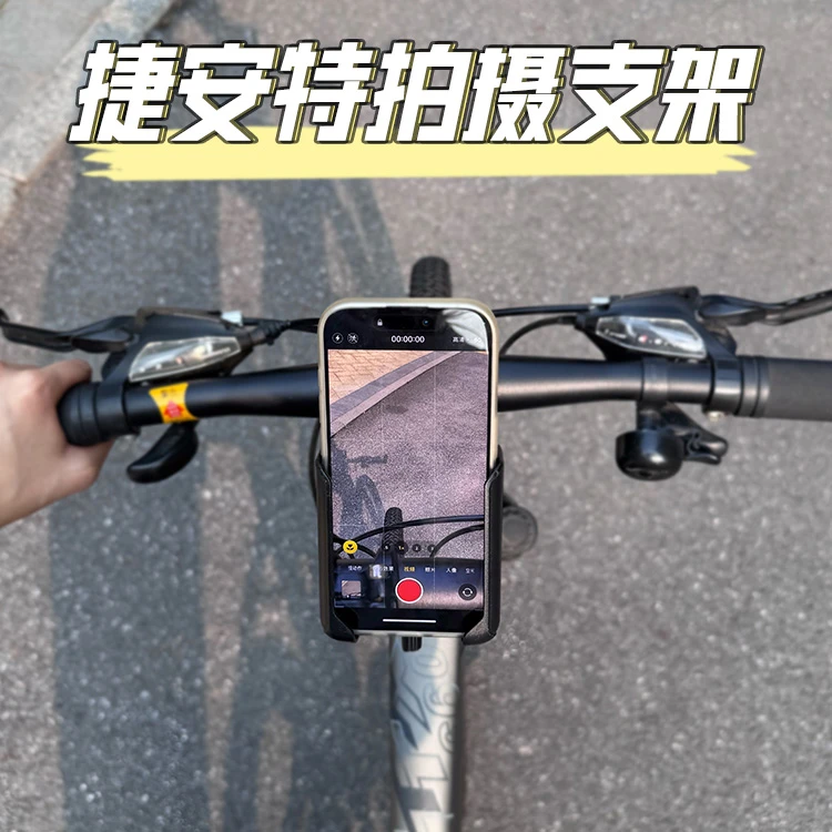 适配捷安特ATX720骑行装备拍摄公路自行车专用手机支架防震