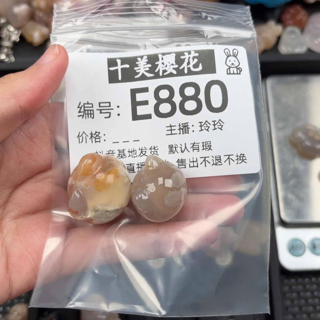 玛瑙/玉髓颈饰未镶嵌阿*名