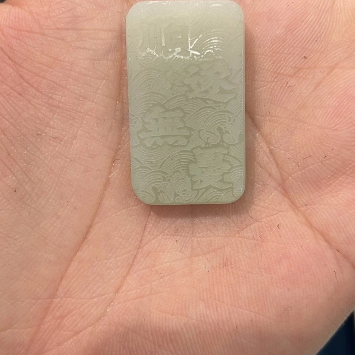 和田玉吊坠(不含链)未镶嵌?*萄