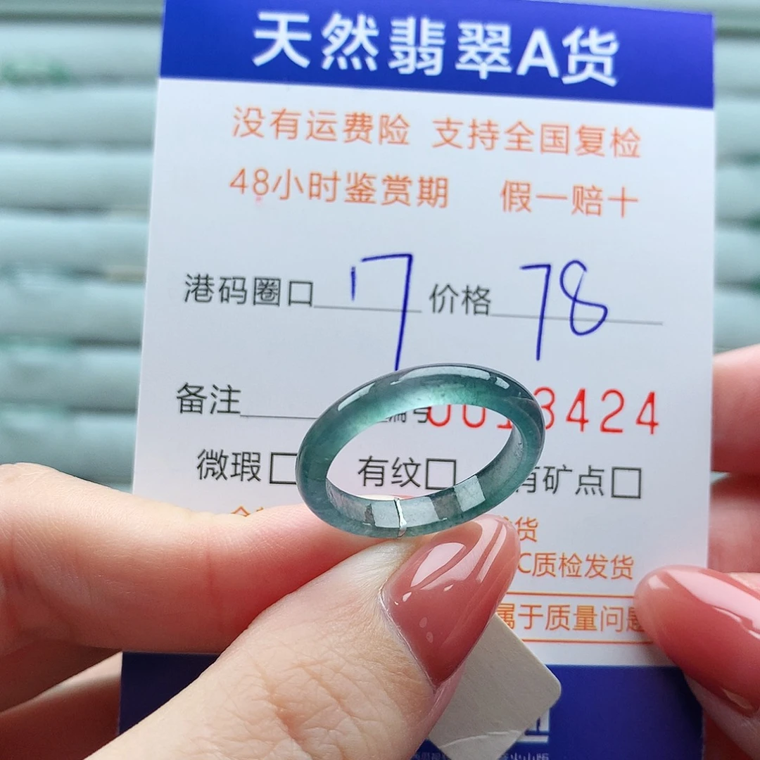 翡翠未镶嵌戒指翡翠
