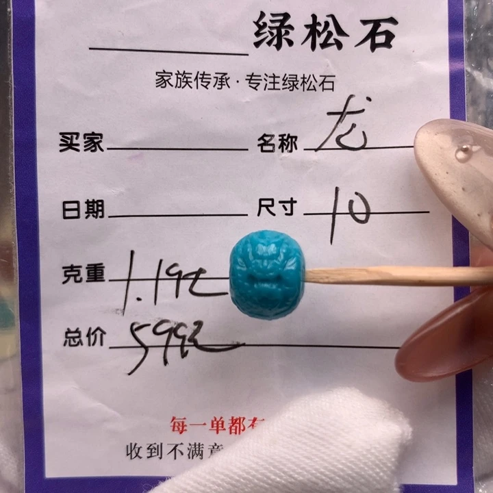 绿松石未镶嵌配饰