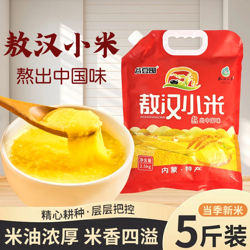 敖汉小米香糯黄小米软糯早餐新米熬粥油厚