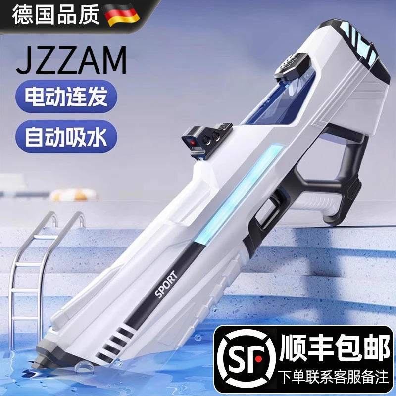 德国连发冲水枪儿童玩具泼水节自动吸水强力喷水儿童玩具枪